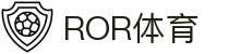 ROR (集团)体育科技有限公司官网